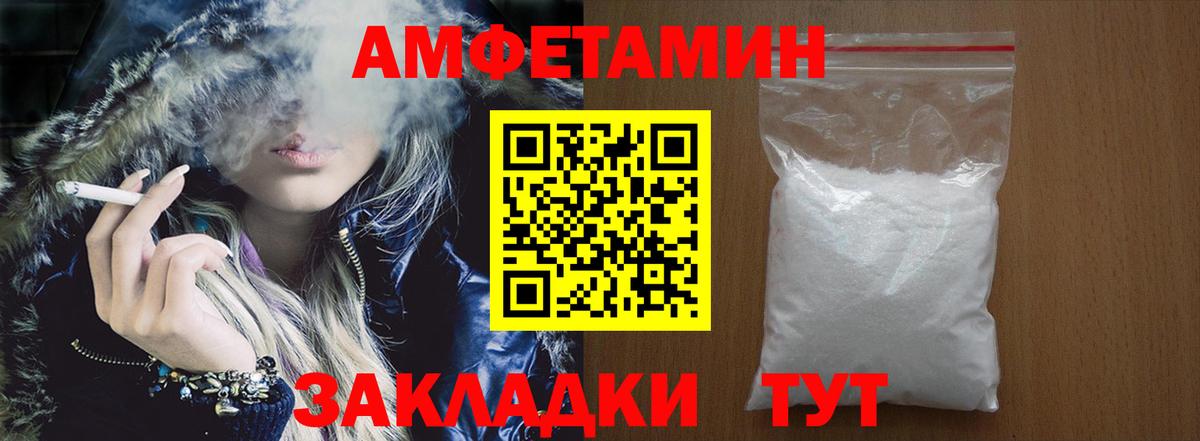 Кандалакша  Амфетамин VHQ  Амфетамин  АМФЕТАМИН  Вход с VPN 