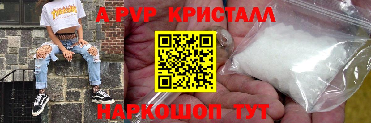 APVP СК КРИС  Alfa_PVP СК  Alpha-PVP Соль  Кандалакша  Вход с VPN 