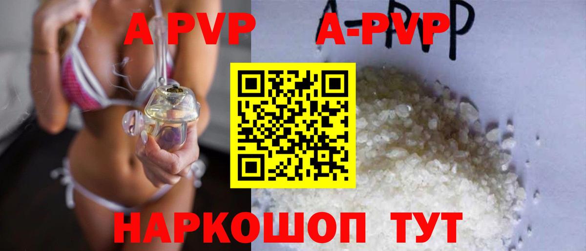 Alpha-PVP СК КРИС Кандалакша