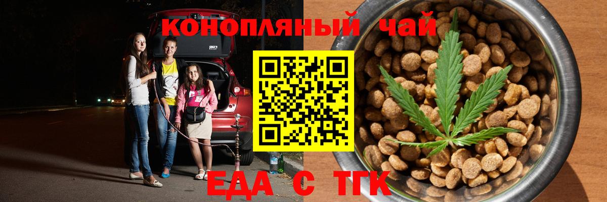 Кандалакша  Еда ТГК конопля  Вход с VPN 