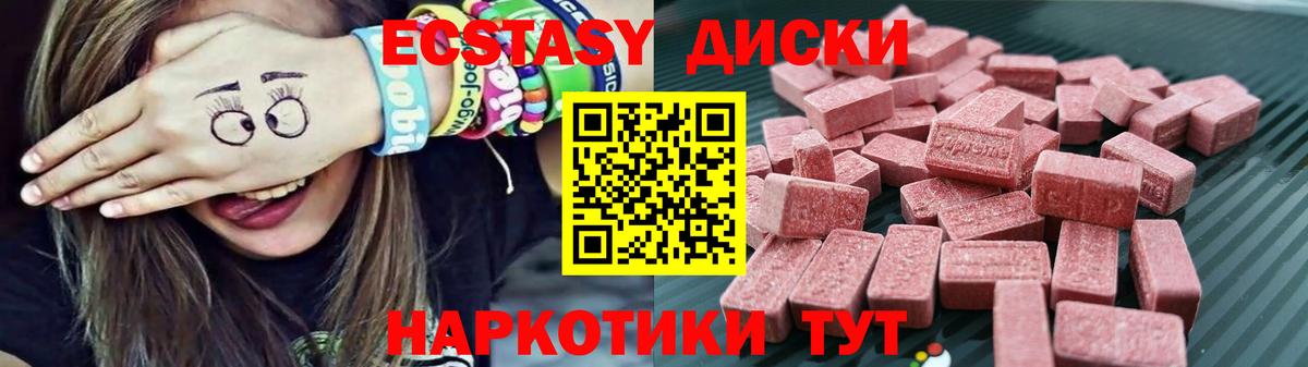 Ecstasy круглые  Ecstasy  Вход с VPN  Кандалакша  мориарти формула  Ecstasy 280 MDMA 