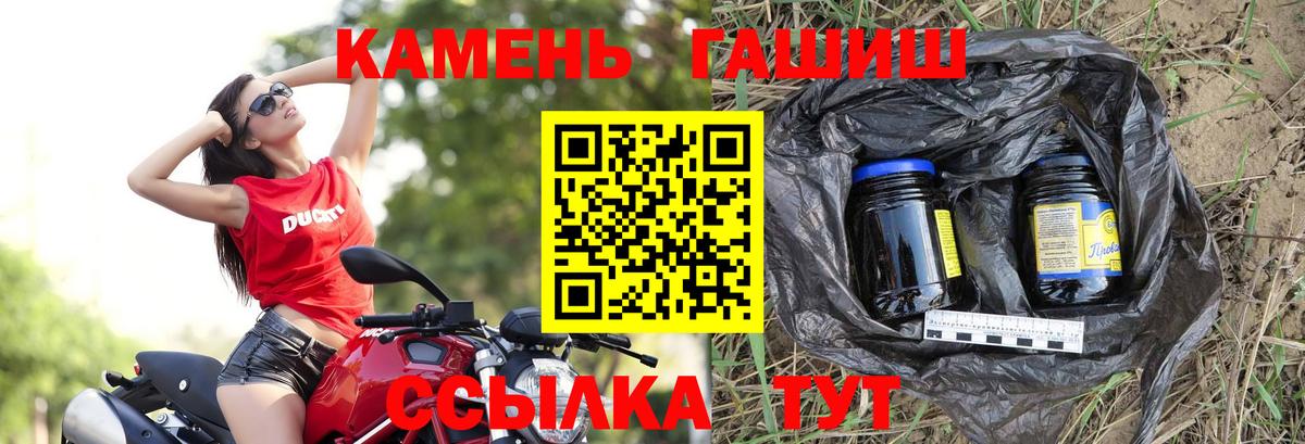 Кандалакша  ГАШИШ убойный  ГАШ Cannabis  купить  цена  Вход с VPN 
