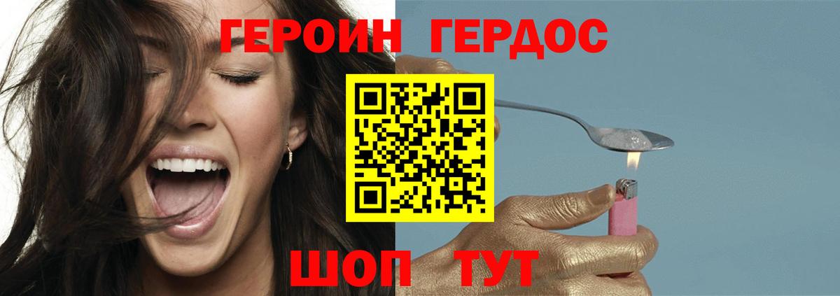 Героин  Вход с VPN  Кандалакша  ГЕРОИН хмурый 