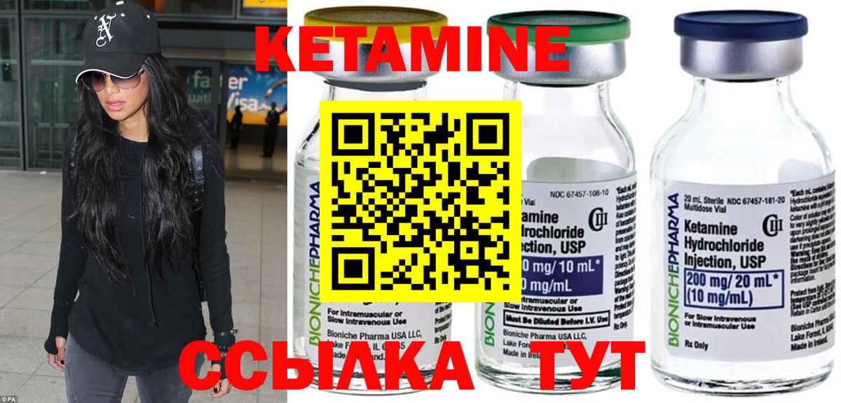 КЕТАМИН VHQ  Вход с VPN  Кетамин ketamine  Кандалакша 