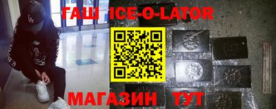 гидра Шебекино