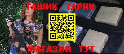 гидра Шебекино