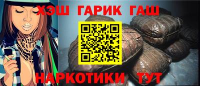 гидра Шебекино