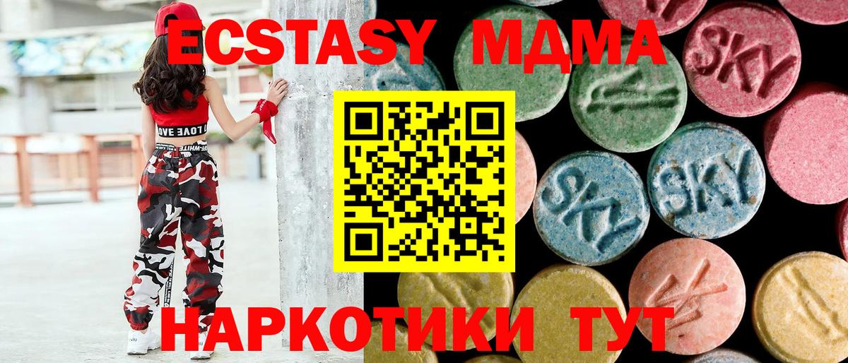 МДМА кристаллы  МДМА crystal  MDMA  Кандалакша  Вход с VPN 