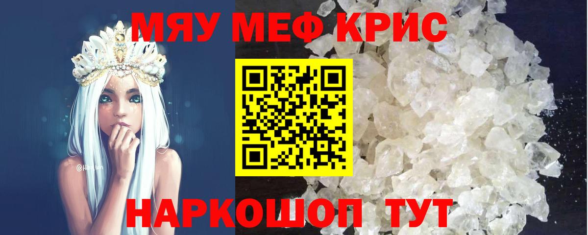 МЕФ мука  Вход с VPN  Кандалакша 