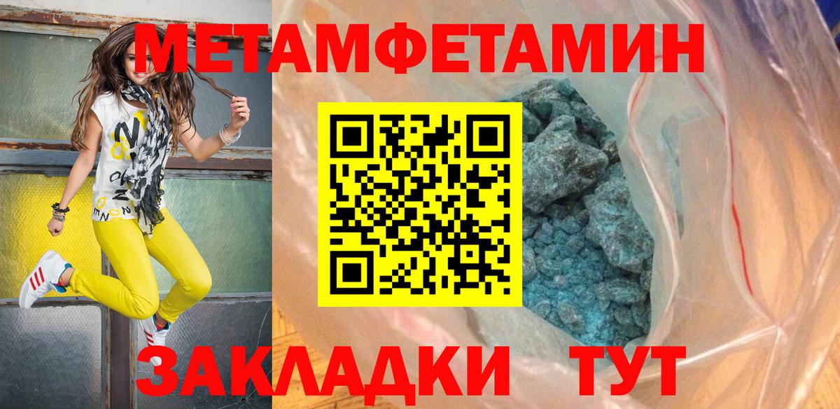 Кандалакша  Метамфетамин витя  Вход с VPN 