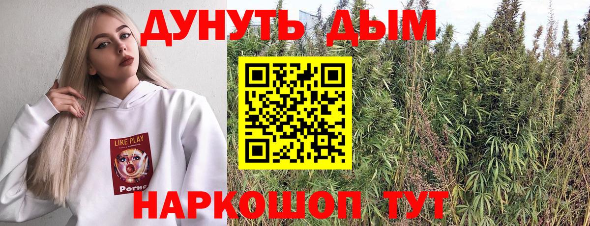 Канабис сатива  Конопля White Widow  Бошки Шишки Bruce Banner  Кандалакша  Вход с VPN 
